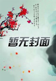 修仙悍匪陈青山小说